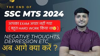 SSC MTS Exam 2024 Ended  Depression Negative Thoughts and Self Doubt  What to Do Now [upl. by Eglanteen]