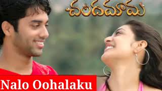 Nalo Oohalaku Song  Chandhamama Movie  NavdeepKajal AgarwalShiva Balaji [upl. by Handbook]