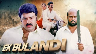 Nandamuri Balakrishna Superhit Action Movie EK BULANDI Krishna Rami Reddy South Movies In Hindi [upl. by Rillis]