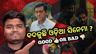 Rising Of Odia Cinema 🔥  Parab teaser review  Case 18 teaser  Sidhant mohapatra  Amlan das [upl. by Akeemahs209]