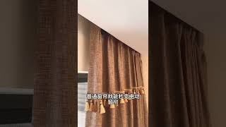 Just install a curtain assistant manual curtains can be turned into electric curtains in seconds [upl. by Strickman552]