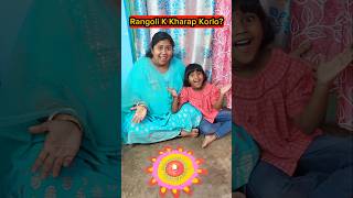 Rangoli🎨K Kharap🔥Korlo🎆😱 shorts funnyvideo diwali trishikarimpa [upl. by Phelgen]