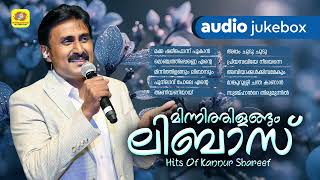 കണ്ണൂർ ഷരീഫിന്റെ കിടിലൻ മാപ്പിളപ്പാട്ടുകൾ  Minnithilangum Libas  Kannur Shareef Mappila Album Song [upl. by Anivahs205]