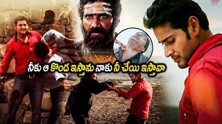 Khaleja Movie Mahesh Babu And Prakash Raj Ultimate Climax Scene  Rao Ramesh  Matinee Show [upl. by Acceb358]