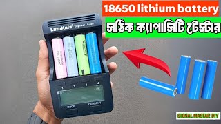 লিথিয়াম ব্যাটারি সঠিক ক্যাপাসিটি টেস্টার  Liitokala Lii500 18650 Battery charger Capacity tester [upl. by Sheedy]