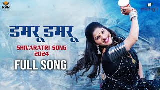 Mangli  Danguru Danguru  Shivaratri Song 2024  Full Song  Hindi  KVN  PrashanthRVihari  Damu [upl. by Bevvy]