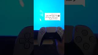 ps5 control original or copy لزم يكون الدراع اصلي عشان تلعب العاب بلاستيشن 5 دراع بلاستيشن 5 كوبي 😂 [upl. by Rosemarie]