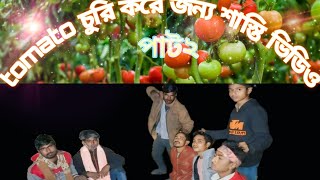 বেলডাঙ্গা হাটে tomato চুরি 🤣🤣 Comedy Video  Hasi Kanna Express▶️ [upl. by Azeria]