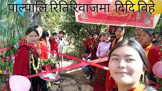 झाेकेदिकाे भेनाहरूलाई सालिहरूले बाटाे छेक्दै  palpali weeding vlogspart1 [upl. by Uokes]