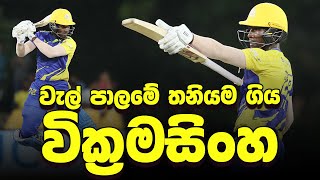 පැතුම් චන්දි චමිඳු සහ ඉසුරු තියපු සුපිරි LPL වාර්තා [upl. by Ap]