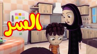 السر  طيور بيبي Toyor Baby [upl. by Kalila]