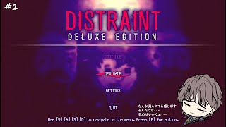 【DISTRAINT Deluxe Edition】＃１「なんか見られてる気がするんだけど気のせいかなぁ・・・」 [upl. by Ahsikahs655]