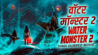 वॉटर मॉन्स्टर २ WATER MONSTER 2  Hollywood Action Full Movie In Hindi Dubbed  Miriam McDonald [upl. by Ralph]