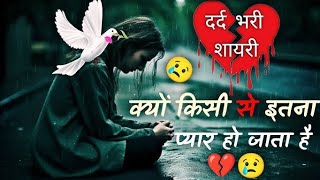 चुपचाप मोहब्बत का इजहार करते हैं heart touching shayari  tute dil ki shayari  sad Hindi shayari [upl. by Wendy]