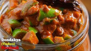 Dondakaya Pacchadi  దొండకాయ నిల్వ పచ్చడి  Tindora Pickle  Easy tasty Tindora Pickle [upl. by Haliehs]