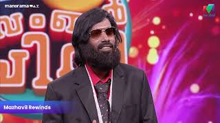 ഇതു ആണ് ആയിരുന്നോ🤣🤣 ocicbc  EP  310  mazhavilmanorama [upl. by Eniawtna564]