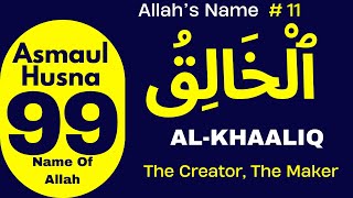 AsmaulHusna 99 Names of Allah With Meaning And Dua  ALKHAALIQ [upl. by Jacie]