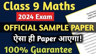 Class 9 Maths Official Sample Paper Annual Exam 2024  Class 9 Maths Questions Paper 2024 Exam [upl. by Kehsihba753]