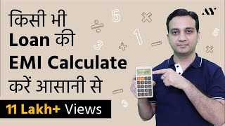 EMI Calculation  Excel Formula amp Expert EMI Calculator [upl. by Prudhoe]