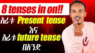 8 tenses in oneስምንት በአንድ [upl. by Einnhoj]