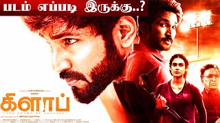 Clap 2022  Tamil Movie Review [upl. by Jacobina]