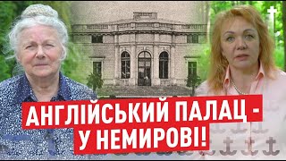 Палац Марії Щербатової  найкрасивіша архітектурна памятка Немирова  Блог Немирівчан [upl. by Lertsek532]