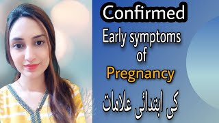 Early pregnancy symptoms  before missed period  pregnancy signs Urdu Hindi [upl. by Twedy]