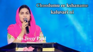 Choodumu ee kshaname kaluvari ni song by sisJessy Paul [upl. by Kcinomod]