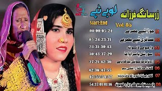 Lobe Tappay  Zarsanga amp Farzana  Pashto Song 2024  Afghan  HD  MMC Music Store [upl. by Nealah]