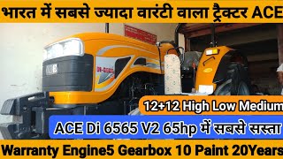 ACE Di 6565 V2 65HP Full Review District Bareilly नवाबगंज All india Delivery ग्यरबॉस 10 की वारंटी [upl. by Kaspar108]