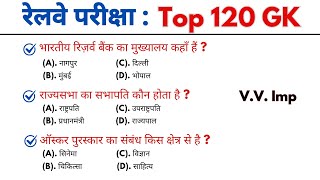 Exam 120 Gk  general knowledge  gk questions and answers  gk quiz  gk questions  gk in hindi [upl. by Justin]