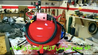 تحويل ماطور هواء الى آلة سفع الرمل الهوائية لإزالة الصدأ والطلاء  Homemade Sandblaster Tank DIY [upl. by Ima752]