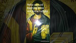 Srecno🙏 Badnje Vece👨‍👨‍👧‍👧 [upl. by Werdnaed]