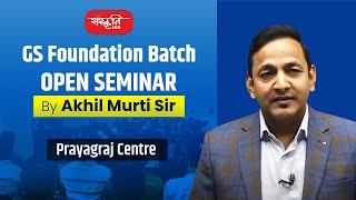 Prayagraj Centre Seminar  Sanskriti IAS GS Foundation Batch  By  Akhil Murti Sir [upl. by Harman]