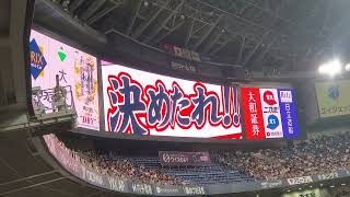 20240602 相手継投からの即【丑王Bs HISTORY】ｵﾘｯｸｽ･ﾊﾞﾌｧﾛｰｽﾞ ﾁｬﾝｽﾃｰﾏ 7回表京ｾﾗﾄﾞｰﾑ大阪･ﾚﾌﾄ外野下段 日本生命ｾ･ﾊﾟ交流戦 [upl. by Nickles]