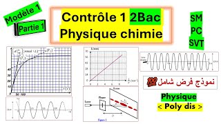 contrôle 1 2Bac physique chimie modèle 1 2bacmaroc فرض شامل وشرح مفهوم❤💯❤ [upl. by Edmonda114]