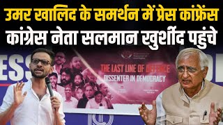 Umar Khalid के समर्थन में Press Conference Congress नेता Salman Khurshid पहुंचे IndusNewsTV [upl. by Kali]