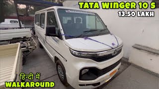 आपके परिवार का REUNION यही कराएगी👌  TATA WINGER 10 seater AC🔥 [upl. by Carlos877]