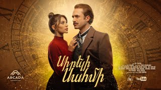 Սիրելի Սահմի Սերիա 5  Sireli Sahmi [upl. by Nauqan]