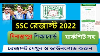 Dinajpur Board SSC Result 2022 With Marksheetএসএসসি রেজাল্ট 2022 দিনাজপুর বোর্ড [upl. by Maddy]