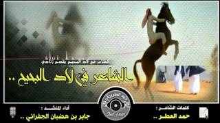 شيلة  لاد البحيح يقدح له زنادي  كلمات  حمد العطر ، آداء  الجفراني طررررررب  Mp3 [upl. by Banky]