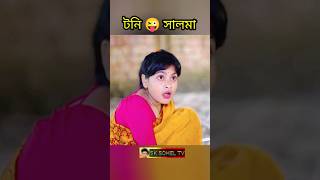 Soffik New tiktok Video of palli gram tv shots sofik palligramtv tiktok shortsfeed [upl. by Estella]