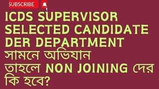 ICDS SUPERVISOR joining delayedis there any chance for non joining candidates [upl. by Skilken]