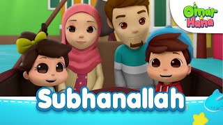 NEW SONG Subhanallah  Islamic Series amp Songs For Kids  Omar amp Hana English [upl. by Rahman]