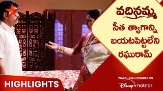 Vadinamma Ep4 Highlights  సీత త్యాగాన్ని బయటపెట్టలేని రఘురామ్  Star Maa [upl. by Reames905]