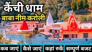 Kainchi Dham  Neem Karoli Baba  Kainchi Dham Tour Guide  Kainchi Dham Uttarakhand  Nainital [upl. by Elva755]