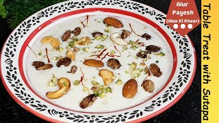 Bengali Alur Payesh  Vrat Ka Khana  Aloo Ki Kheer  Bengali Sweet Dish [upl. by Averi]