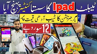 Tablet Ipad Wholesale Market In Pakistan  Tablet Price  Karkhano Market Peshawar [upl. by Mecke528]