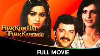 Pyar Kiya Hai Pyar Karenge  Hindi Full Movie  Anil Kapoor Padmini Kolhapure Ashok Kumar [upl. by Lahsiv]