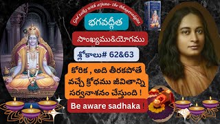 Ep26 A శ్లోకాలు 62amp63 సాంఖ్యము మరియు యోగము  Part6  GOD TALKS WITH ARJUNATHE BHAGAVADGITA [upl. by Ailecnarf]